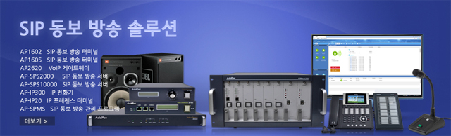 SIP ����¡ ������� �ַ��  | AddPac