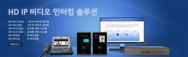 HD IP ���� ������ �ַ�� | AddPac