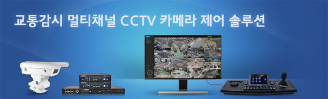���밨�ÿ� ��Ƽä�� CCTV ī�޶� ���� �ַ�� | AddPac