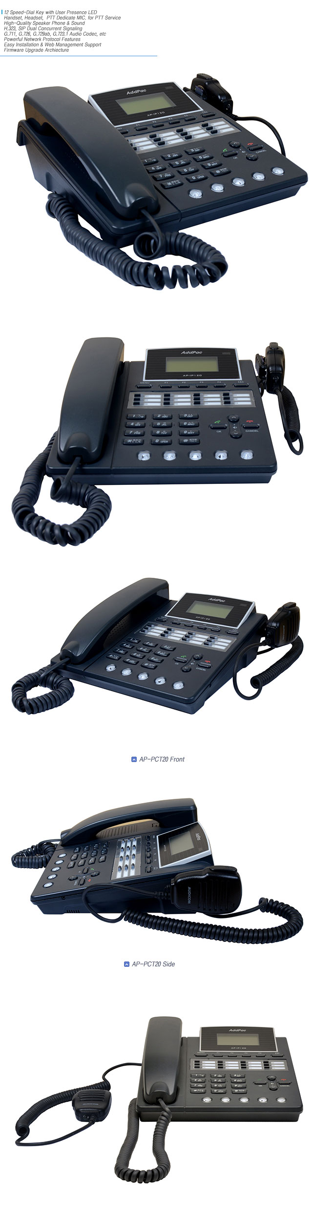 AP-PCT20 PTT IP ���� �ܸ���  | AddPac