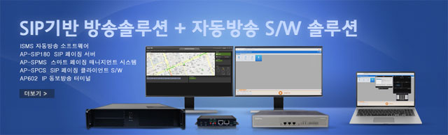 ���� �̺�Ʈ��� �ڵ���� �ַ��(SIP���) | AddPac