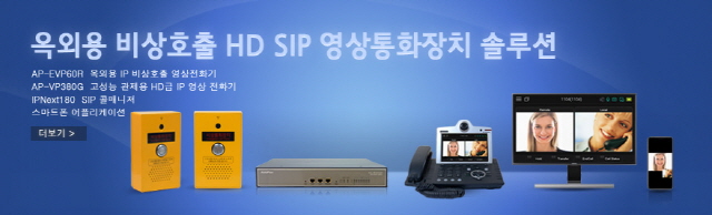 ���ܿ� ���ȣ�� HD�� SIP ���� ��ȭ��ġ �ַ�� | AddPac