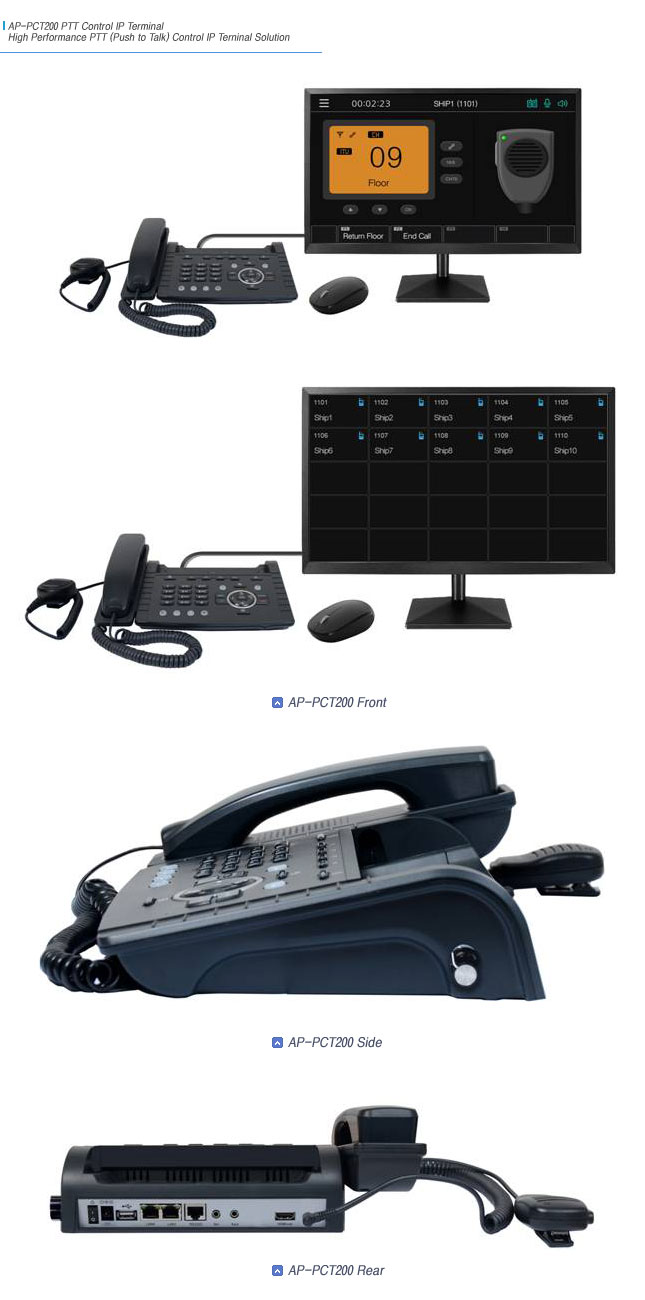 AP-PCT200 PTT IP ���� �ܸ���  | AddPac