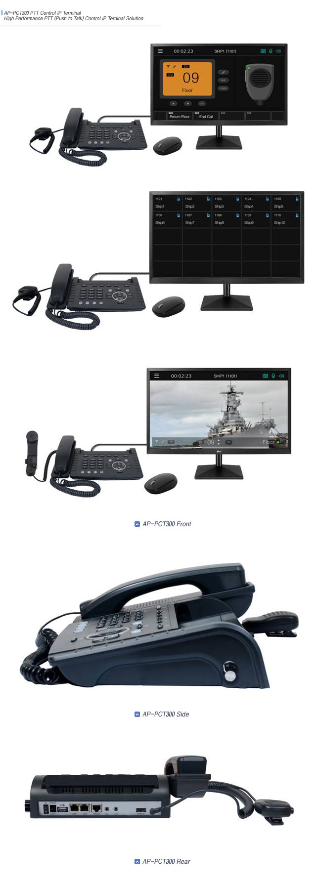 AP-PCT300 PTT IP ���� �ܸ���  | AddPac