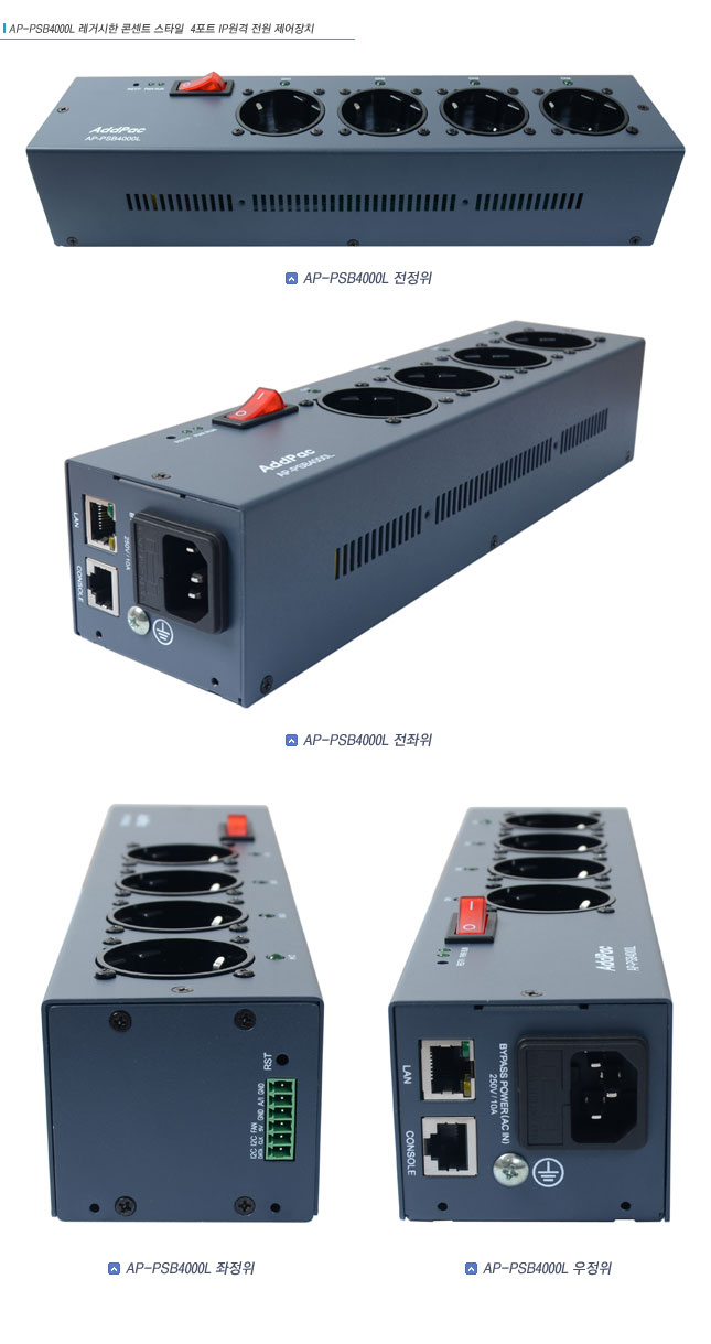 AP-PSB4000L ���� ������������ ��ġ | AddPac