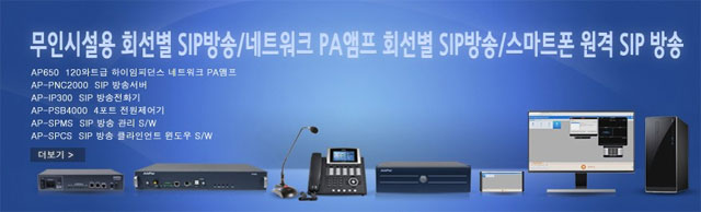 ���νü��� ��Ʈ��ũ PA ���� ȸ���� SIP ��ۼַ�� | AddPac