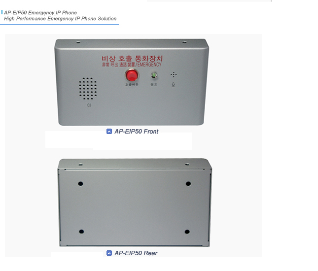 AP-EIP50 ���ȣ�� IP ���� ��ȭ  | AddPac