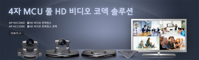 4�� MCU Full HD �ڵ� �ַ�� | AddPac