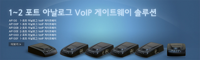 1~2 ��Ʈ �Ƴ��α� VoIP ����Ʈ���� �ַ�� | AddPac