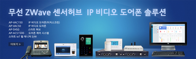 ����ZWave ������� IP ���� ������ �ַ��  | AddPac