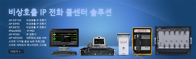 ���ȣ�� IP ��ȭ �ݼ��� �ַ��
 | AddPac